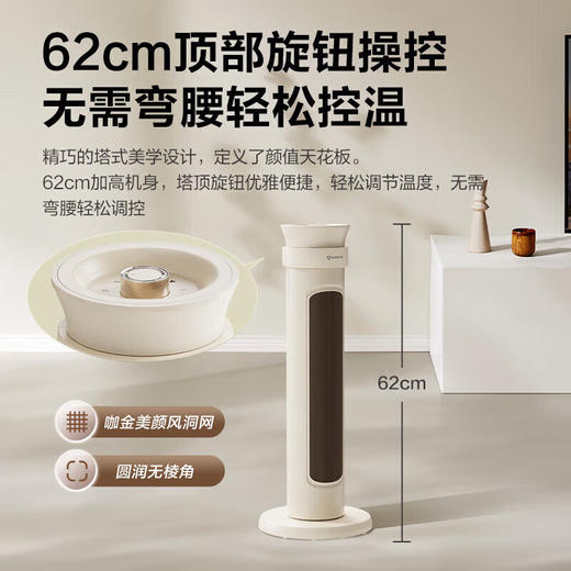 艾美特（AIRMATE） 立式取暖器 商品图5