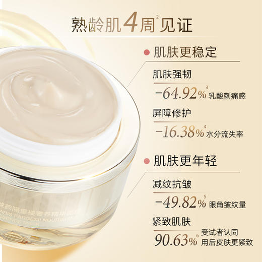 【官方正品】云南白药采之汲球药隔重楼奢养精华面膜50g屏障修复淡纹紧致三七人参积雪草药植精萃 商品图2