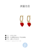 北京仓丨Wilhelmina Garcia-Heart-红心 耳环［西班牙设计师］ 商品缩略图3