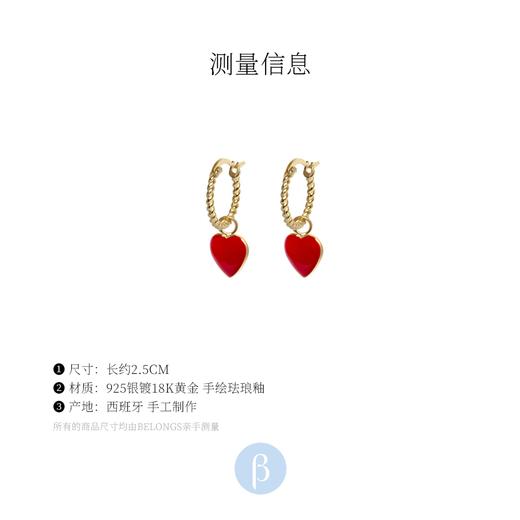 北京仓丨Wilhelmina Garcia-Heart-红心 耳环［西班牙设计师］ 商品图3