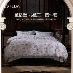 ESTEEM/宜庭童话堡全棉印花床单被套枕套三/四套件【专柜同款】