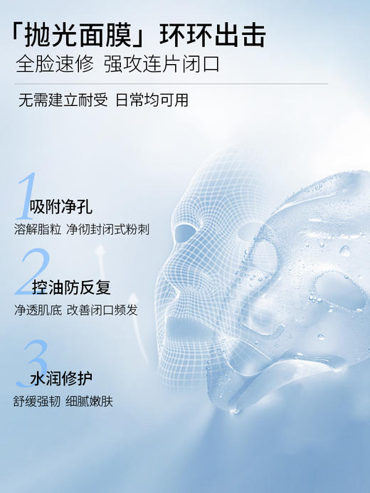 BEDOOK/比度克  速修抛光面膜1盒5p/盒 补水保湿 商品图3