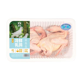 MM 山姆 冷鲜乳鸽 550g