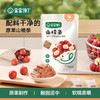 【宝宝馋了】山楂条  山楂原果打浆  送12月+婴幼儿食谱 商品缩略图0