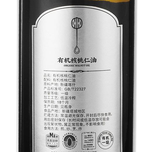【自营】绿洲果实·有机核桃仁油1.5L/500ml 商品图8
