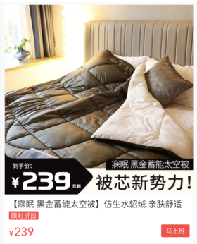 超适合秋冬的被子，又轻又暖还抑菌，每天舒服到不想起床！
