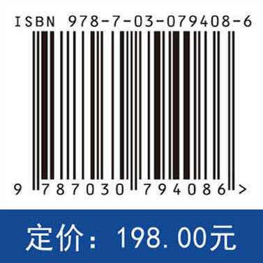 金属材料高性能化原理与方法（下） 商品图2