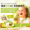 Little Umbrella小小伞奇异果VC维生素C28条*10ml/盒《赠品链接》 商品缩略图0