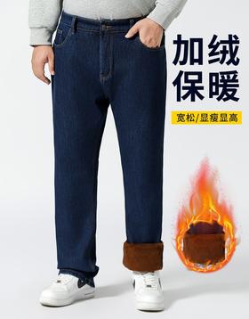【加绒】【特大码】【新款DMR】大依优型大码男装牛仔裤加肥加大号宽松长裤舒适直筒胖子裤子