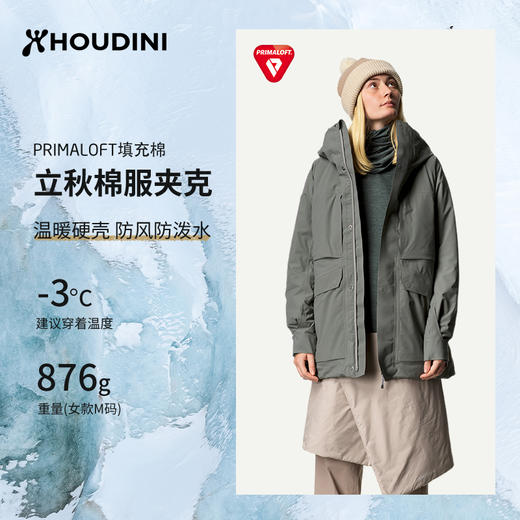 HOUDINI胡丁尼Fall inJacket立秋女户外冬保暖P棉服防寒外套夹克 820003 商品图4