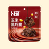 【鼎】卜珂玉米巧克力脆80g×6袋 商品缩略图5