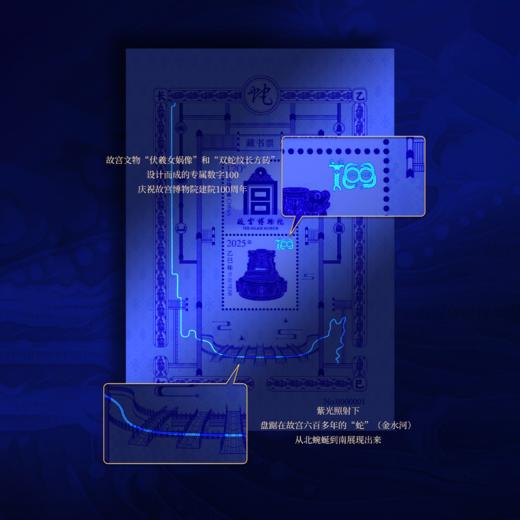 故宫博物馆藏书票 商品图4