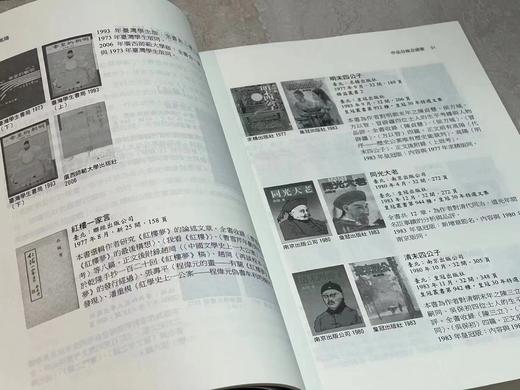 郑颖老师签名！！《台湾现当代作家研究资料汇编‧高阳》，编者：郑 颖，25开，平装，388页，国立台湾文学馆2016年03月初版。售价108元。 商品图10