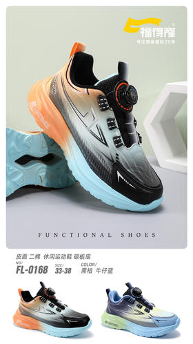 福得隆二棉0168   27-32码 33—38码