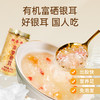 【红杏林】本草富硒有机银耳80g/罐  ≥25种营养 98.3ug硒 74.2g膳食纤维 16种氨基酸（每100g含量）营养媲美燕窝 却更有性价比 商品缩略图0