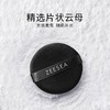 【双12上新特惠价￥19.91/件 38.9/2件】 ZEESEA滋色绒雾锁妆丝盈蜜粉4g 商品缩略图4