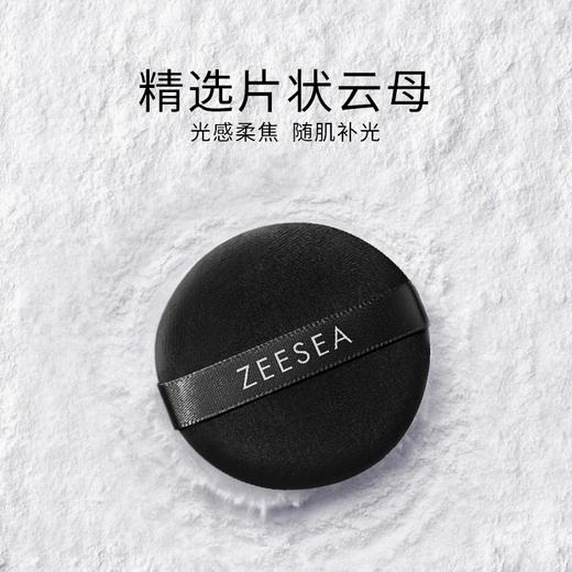 【双12上新特惠价￥19.91/件 38.9/2件】 ZEESEA滋色绒雾锁妆丝盈蜜粉4g 商品图4