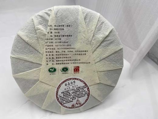 太姥山高山白茶 商品图1