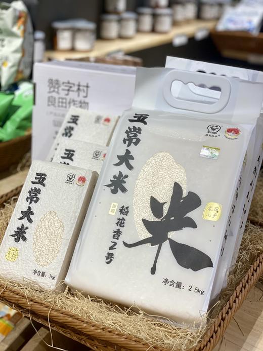 【自提】丨2024年双十二秒杀-赞字村有机五常大米丨5斤/袋68元丨自提时间：12月14日起 商品图1