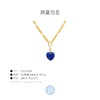 北京仓丨Wilhelmina Garcia-TuTu-桃心 青金石 项链［西班牙设计师］ 商品缩略图3
