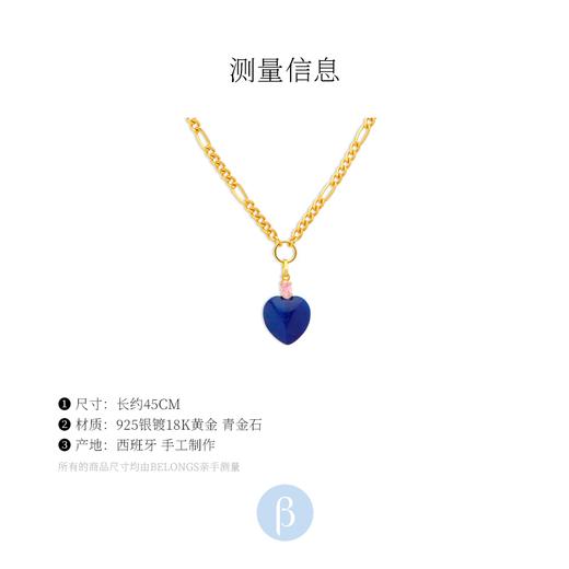 北京仓丨Wilhelmina Garcia-TuTu-桃心 青金石 项链［西班牙设计师］ 商品图3
