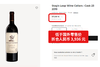 鹿跃酒窖23号桶赤霞珠红葡萄酒 2019 Stag's Leap Wine Cellars Cask 23 Cabernet Sauvignon 商品缩略图1