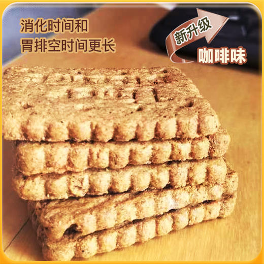 粗粮饼干全麦无精糖尿饼病人专用零食品孕妇粗粮代餐饱腹咖啡味 商品图1