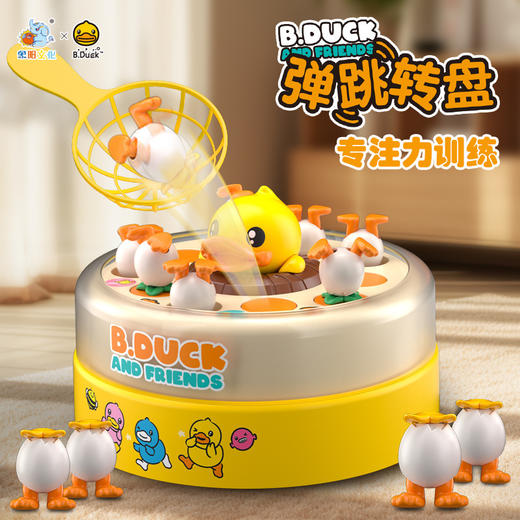 【B.DUCK弹跳转盘~】儿童小黄鸭捞网钓鱼玩具 电动弹射 磁性宝宝互动男女孩早教益智玩具-QQ 商品图1