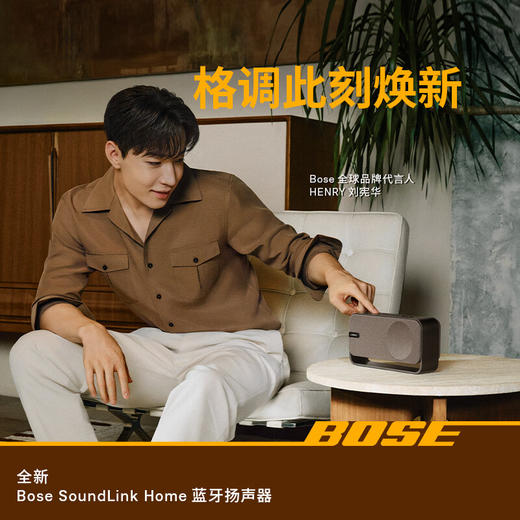 【4F】iCITY Bose SoundLink Home 蓝牙扬声器–亮银 无线蓝牙家居音箱/音响 出众音质 优雅时尚 商品图1