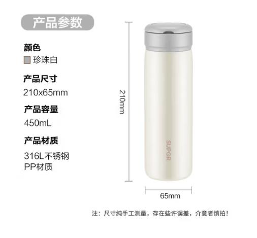 苏泊尔（SUPOR）保温杯316L不锈钢保温杯 450ml  BC10 商品图7