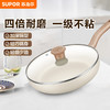 【内购专享】苏泊尔星星石煎锅VJ26PAN01 商品缩略图0