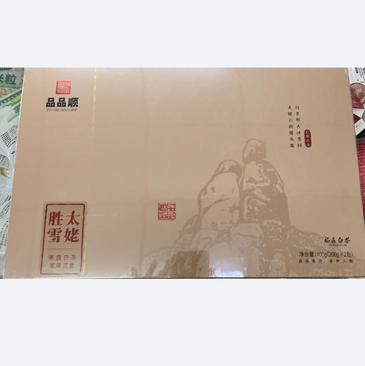 品品顺福鼎白茶太姥胜雪400g（200g*2包） 商品图0