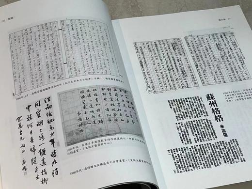 郑颖老师签名！！《台湾现当代作家研究资料汇编‧高阳》，编者：郑 颖，25开，平装，388页，国立台湾文学馆2016年03月初版。售价108元。 商品图8