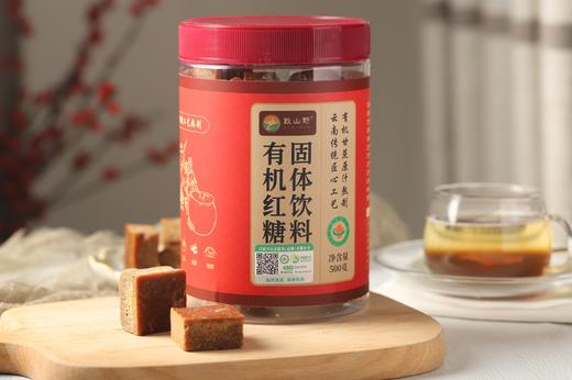 云南有机红糖、黑糖——寒冬腊月喜庆的甘甜 商品图2