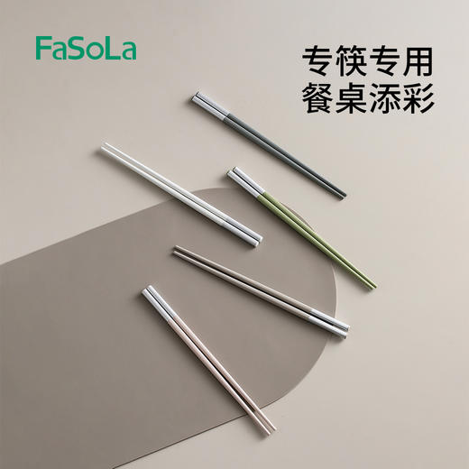 FaSoLa新款筷子家用快子套装可爱耐高温抗菌防霉防滑家庭分餐高档餐具 商品图0