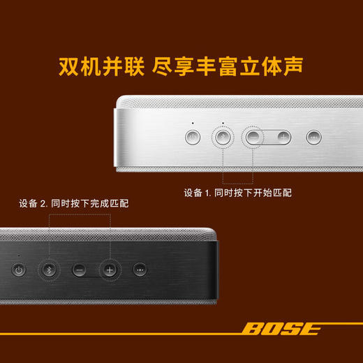 【4F】iCITY Bose SoundLink Home 蓝牙扬声器–亮银 无线蓝牙家居音箱/音响 出众音质 优雅时尚 商品图7