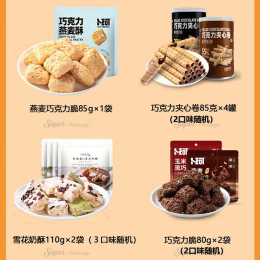 【鼎】卜珂 顺心如意福祥礼A款1405克（十五包多口味超值装） 商品图1