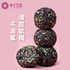 黑芝麻丸 玫瑰黑芝麻丸、阿胶黑芝麻丸  126g/盒 商品缩略图9