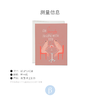 北京仓｜Red Cap Cards-Shrimply-简单爱你 贺卡［美国设计师］ 商品缩略图2