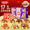 【鼎】味滋源 福年坚果礼 2266g 商品缩略图0
