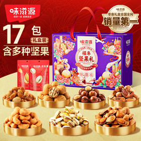 【鼎】味滋源 福年坚果礼 2266g