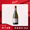 Penfolds奔富Bin 22A霞多丽白葡萄酒 商品缩略图0