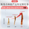 桃颜小红--红参石榴阿胶膏120g（12g*10袋）/盒 商品缩略图3