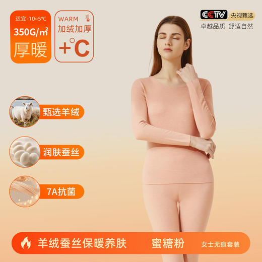 羊绒蚕丝德绒保暖内衣女士无痕7A抗菌男款保暖衣A类秋衣H244270658 商品图3