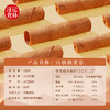 【山核桃蛋卷】汪记食朴蛋卷入口香浓酥脆180g/盒 商品缩略图2