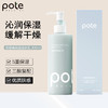 【买1送1】POTE柏缇新款香氛身体乳（4-1018） 商品缩略图4
