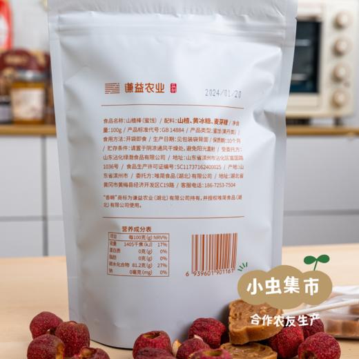 生态山楂棒 100g/袋*2 | 合作农友生产，产自湖北黄冈，生产者是：李明攀 *【公平贸易农人定价】 商品图8