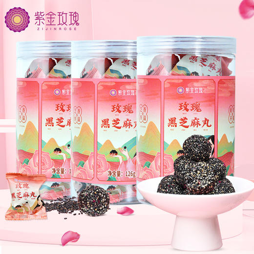 黑芝麻丸 玫瑰黑芝麻丸、阿胶黑芝麻丸  126g/盒 商品图5