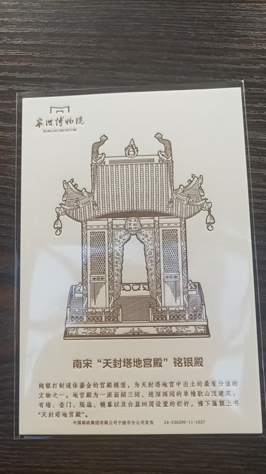 天封塔地宫殿明信片（棕） 商品图0