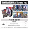 【双十一】【哈姆雷斯】卡游奥特曼英雄对决年度版 商品缩略图0